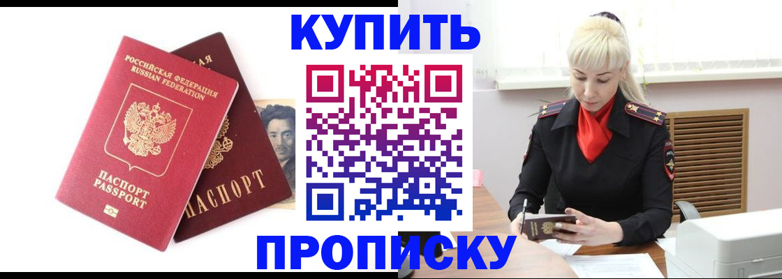 временная регистрация законно в Петушках