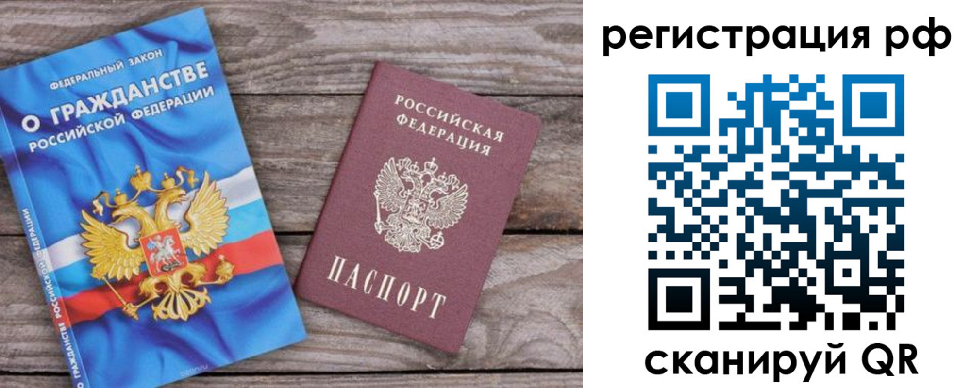 временная регистрация законно в Петушках