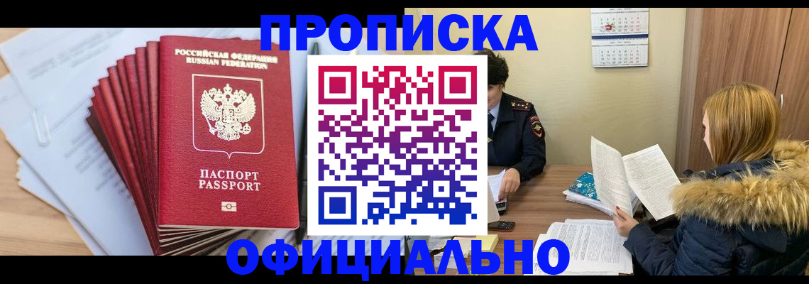 временная регистрация для всех в Петушках