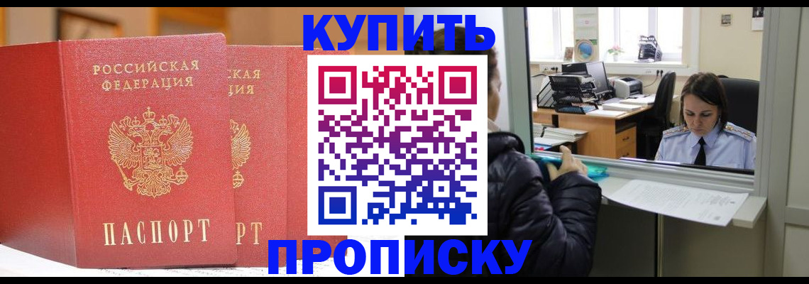 прописка для школы в Петушках