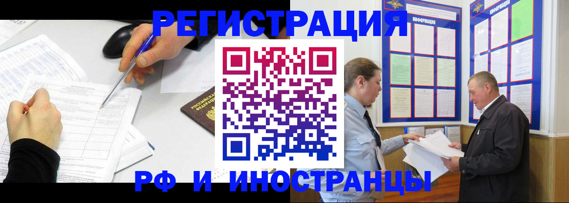 временная регистрация купить в Петушках
