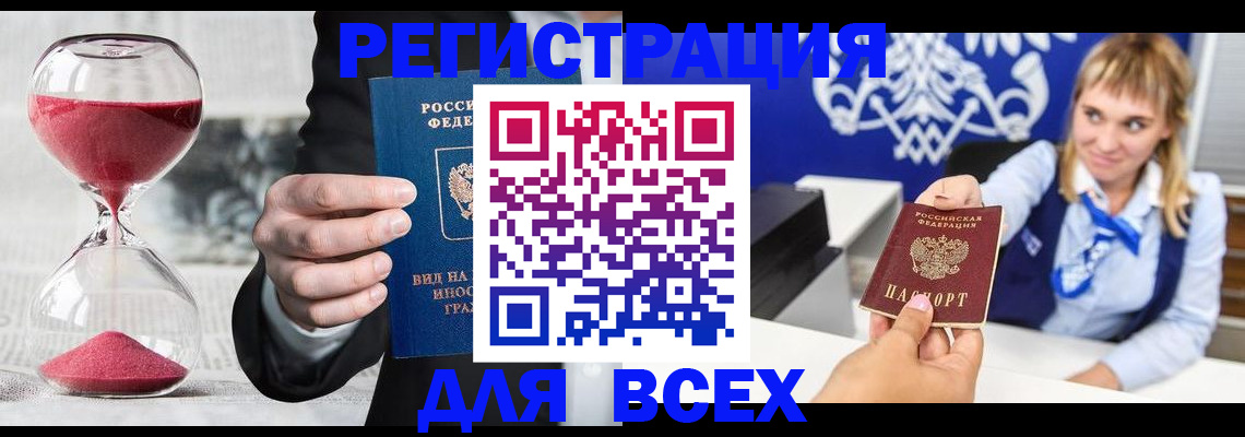 прописка штамп в Петушках