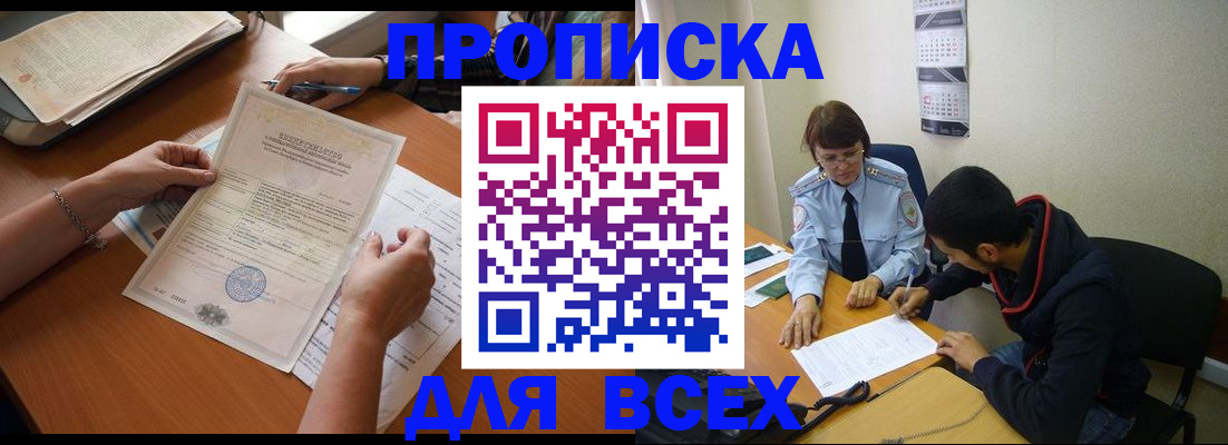 регистрация в Петушках