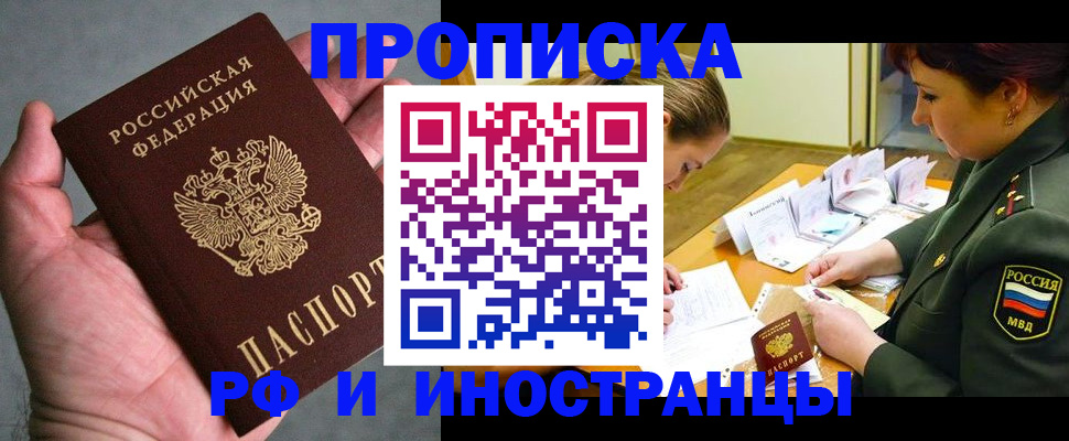 временная регистрация для школы в Петушках