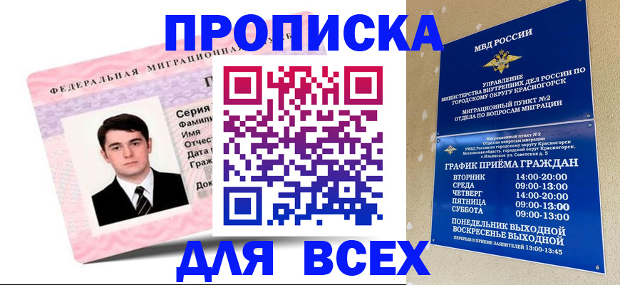 временная регистрация в квартире в Петушках