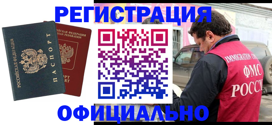 временная регистрация поиск в Петушках