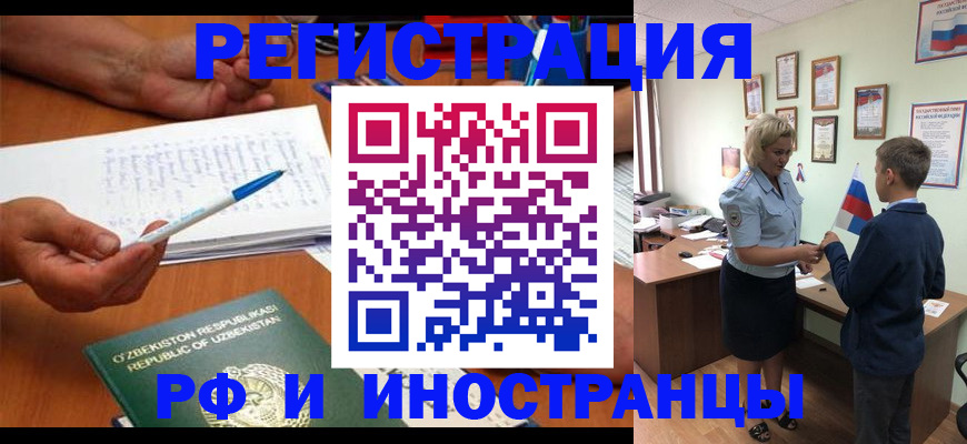 временная регистрация купить в Петушках