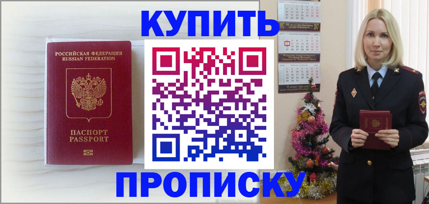 временная регистрация недорого в Петушках