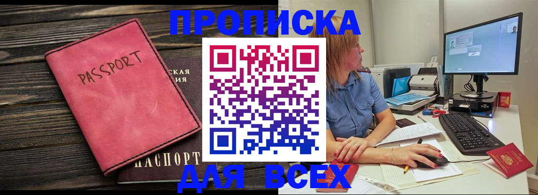 регистрация в Петушках