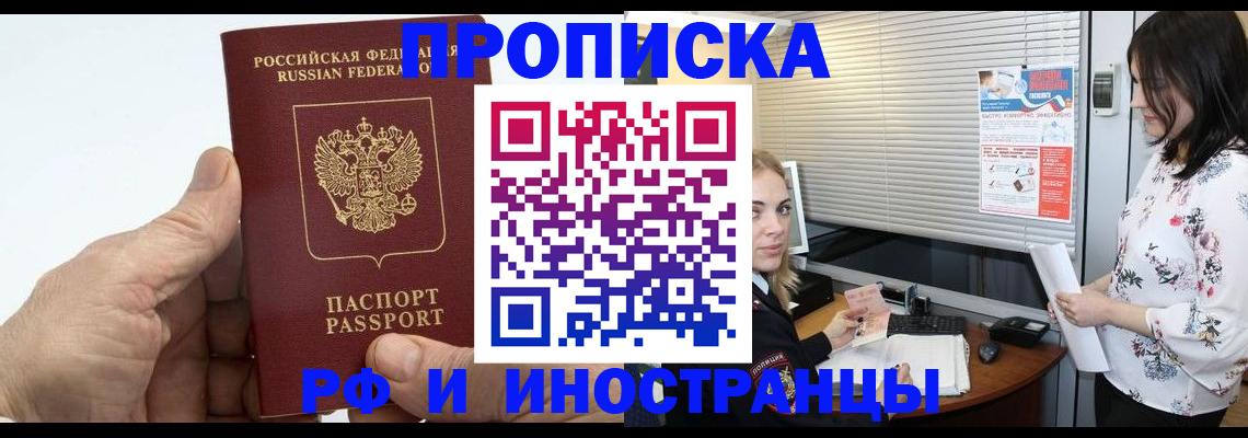 временная регистрация гарантия в Петушках