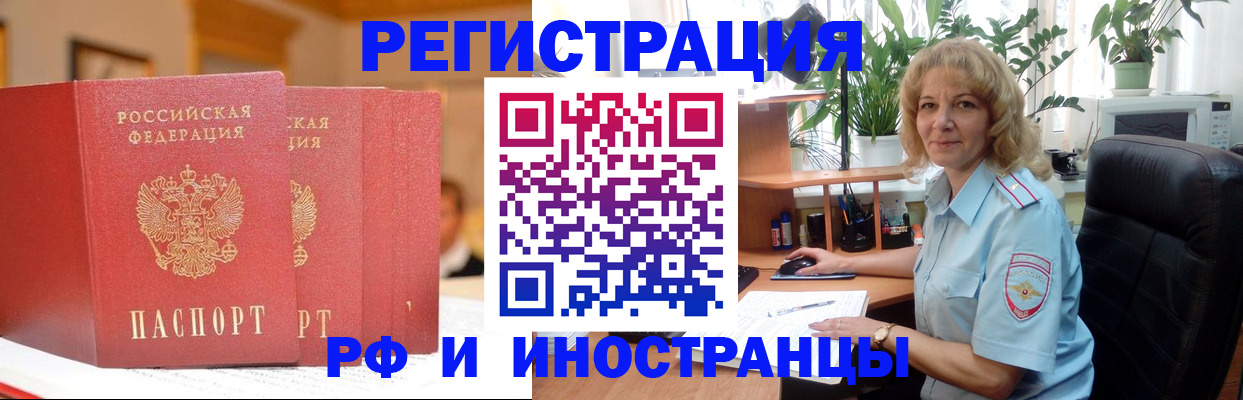 временная регистрация для всех в Петушках