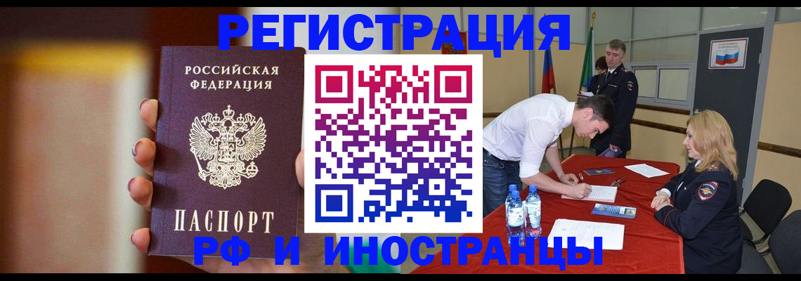 прописка от собственника в Петушках